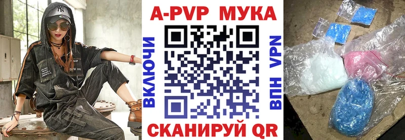 A-PVP кристаллы  купить   Щёлкино 