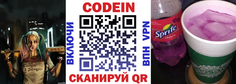 Codein Purple Drank  где продают наркотики  hydra как войти  Щёлкино 