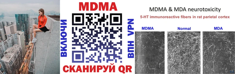 закладки Щёлкино MDMA кристаллы