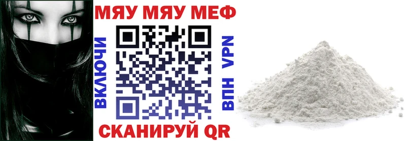 Мефедрон кристаллы  MEGA зеркало  Щёлкино 
