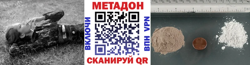 МЕТАДОН кристалл  Щёлкино 